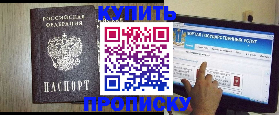 прописка для военкомата в Шумерле