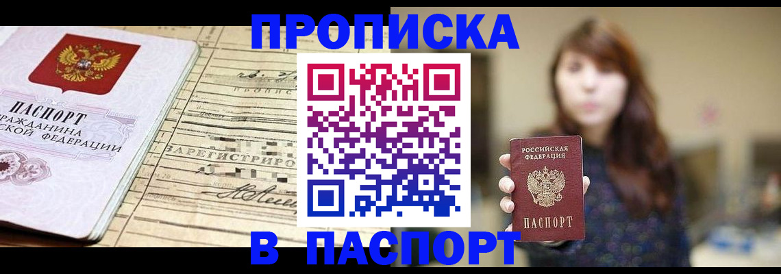 временная регистрация законно в Шумерле