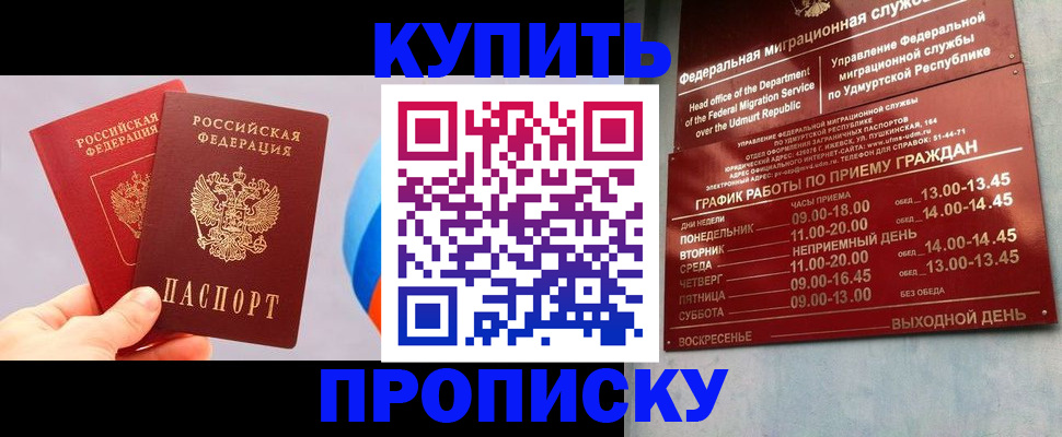 временная регистрация для школы в Шумерле