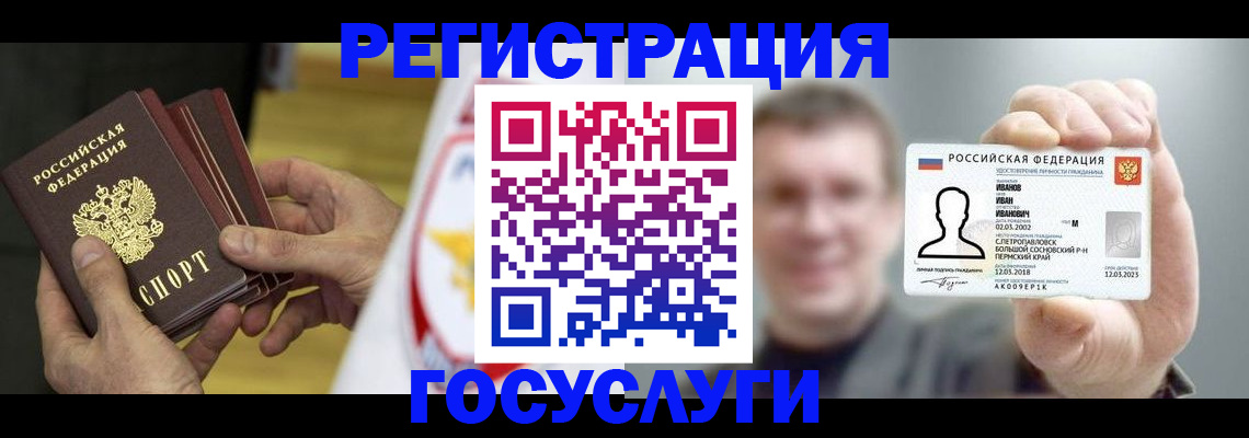 временная регистрация поиск в Шумерле