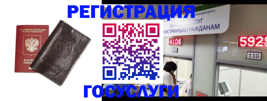 прописка штамп в Шумерле